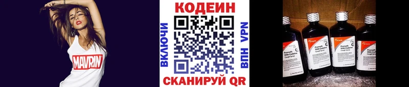 Купить где  Тырныауз  Кодеин Purple Drank 