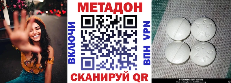 Купить где  Тырныауз  Метадон мёд 